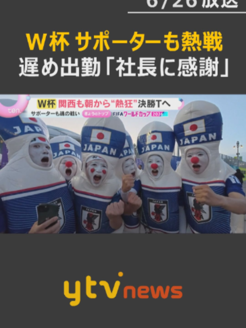 @読売テレビニュース