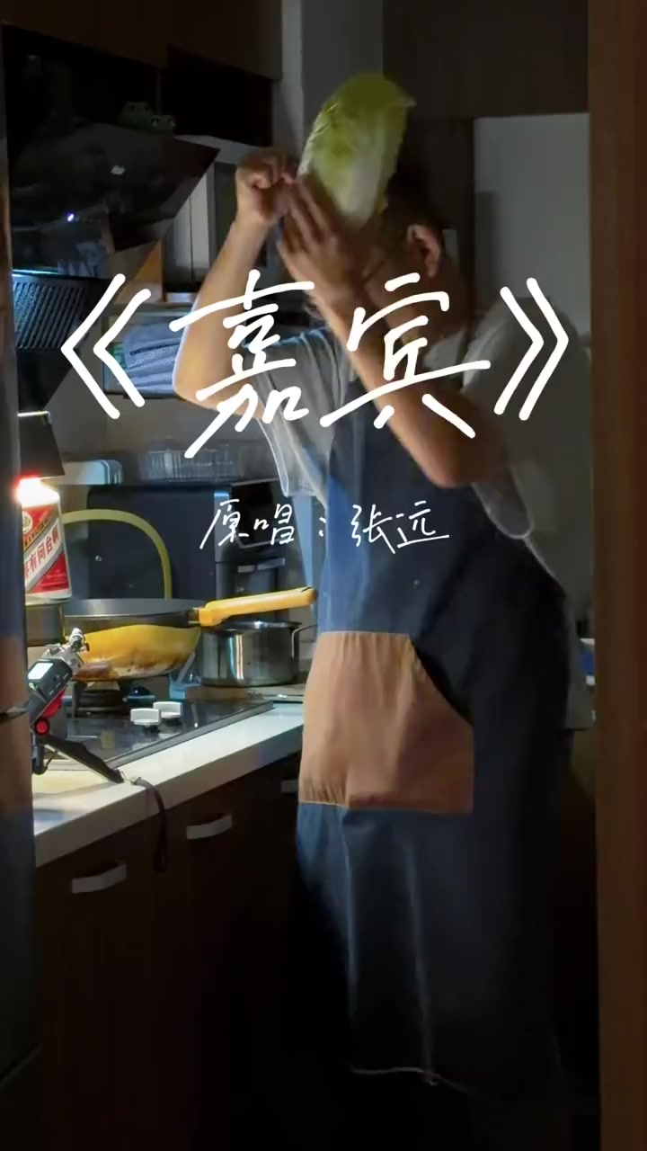 @分手厨房 (我叫张铎曦)