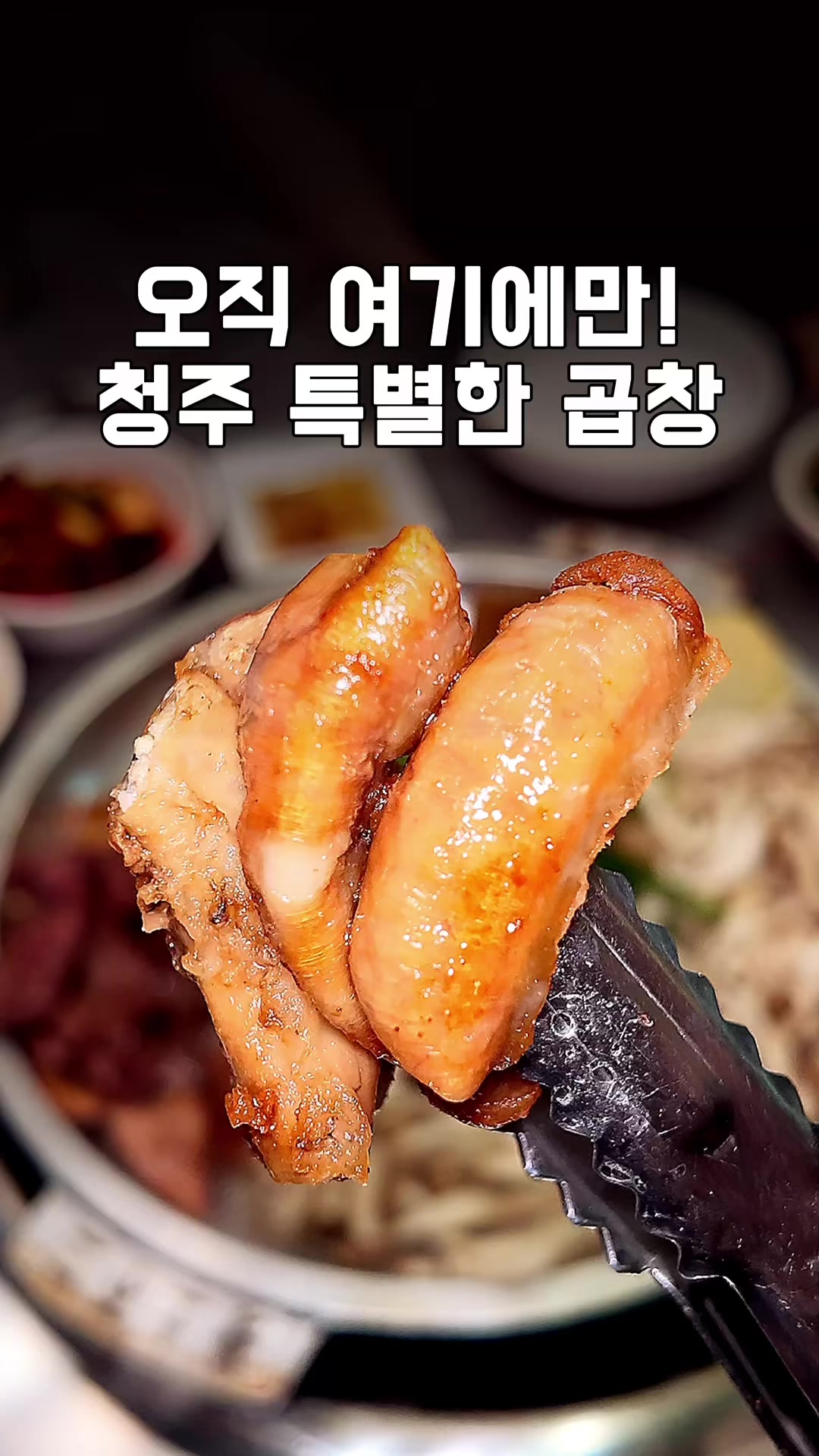 @덕구누나 청주맛집