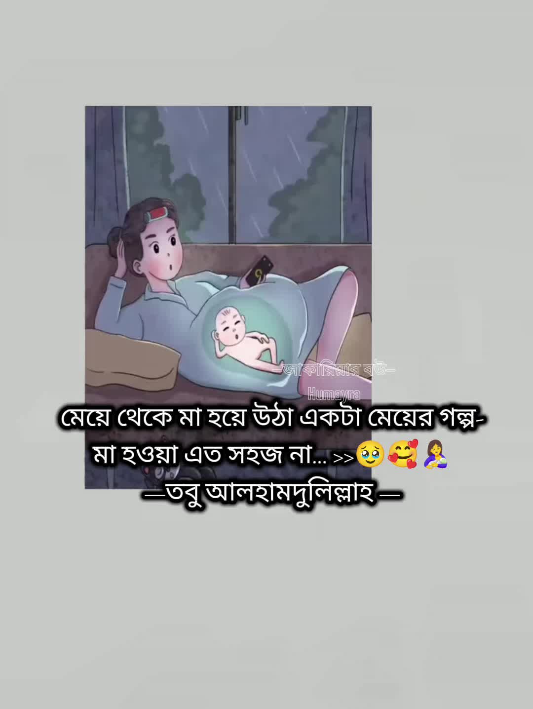 @👑🎀জাকারিয়ার বউ🎀📝📚