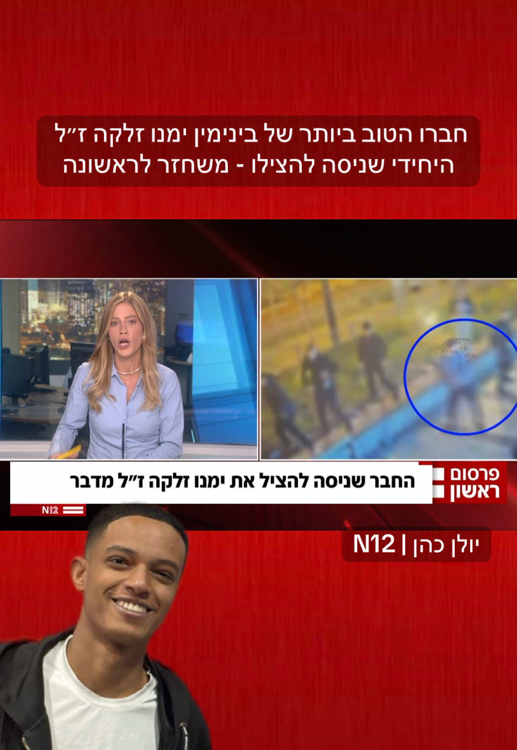 @יולן כהן yolan cohen