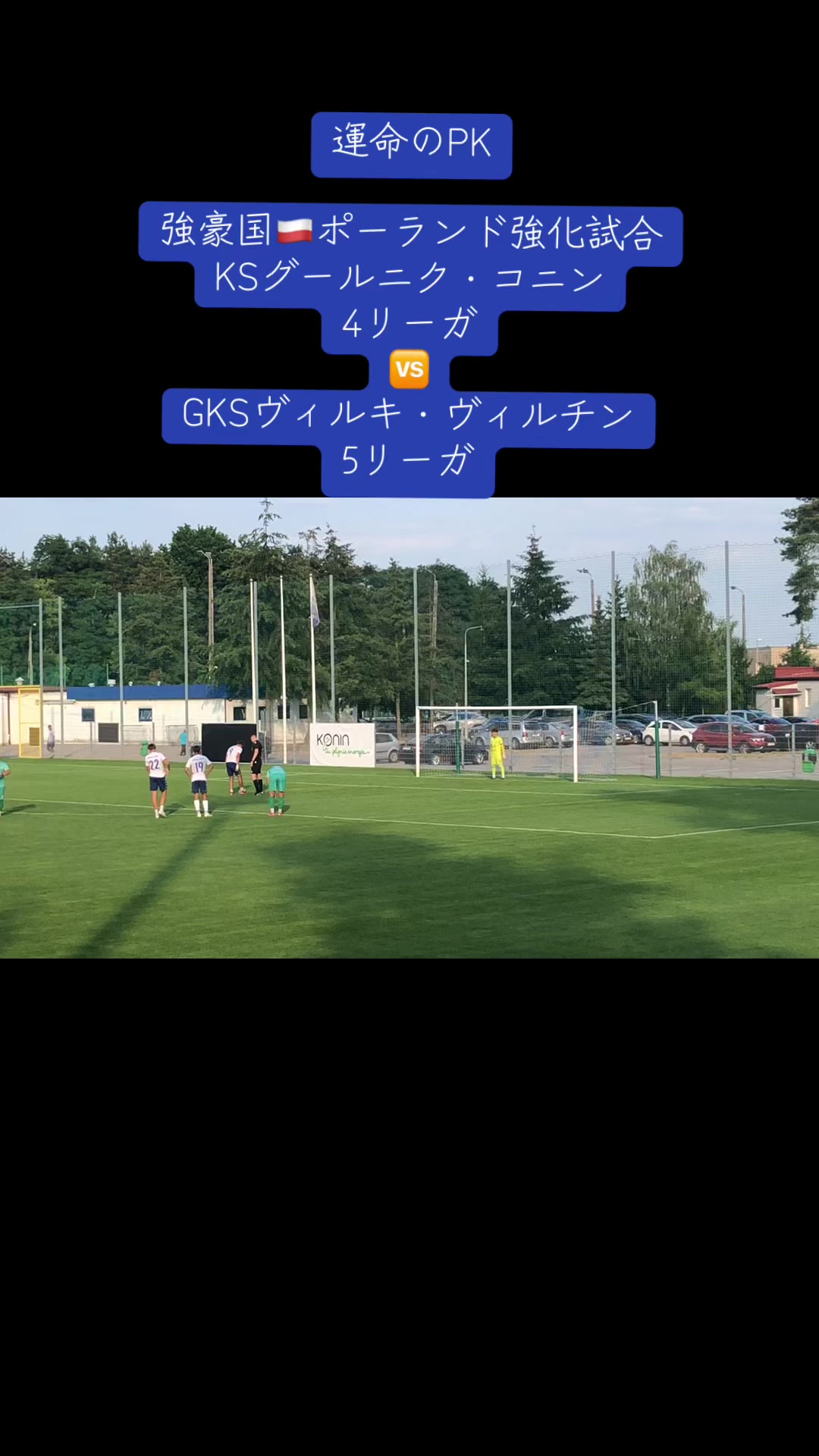 @WPSC 世界プロサッカー挑戦プロジェクト