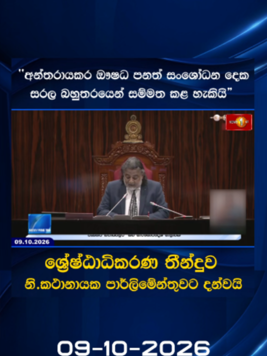 @Newsfirst Sri Lanka