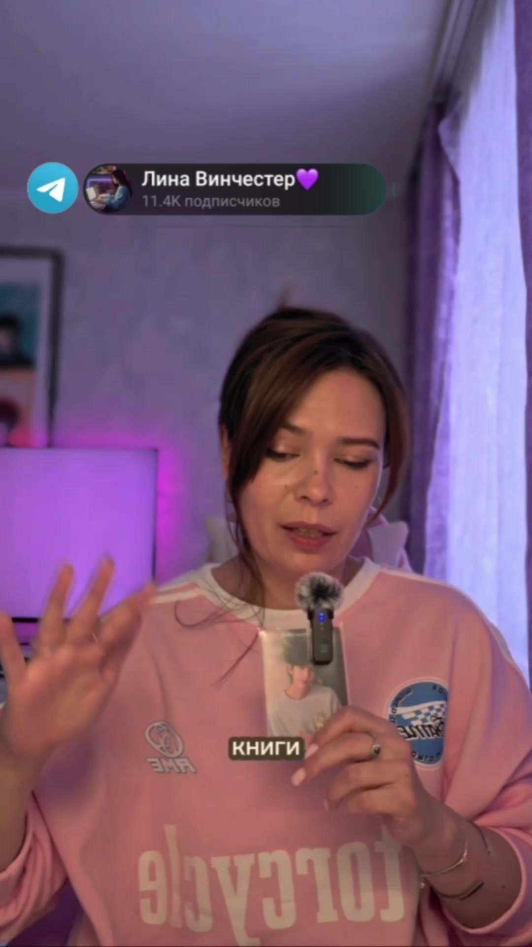 @Лина Винчестер