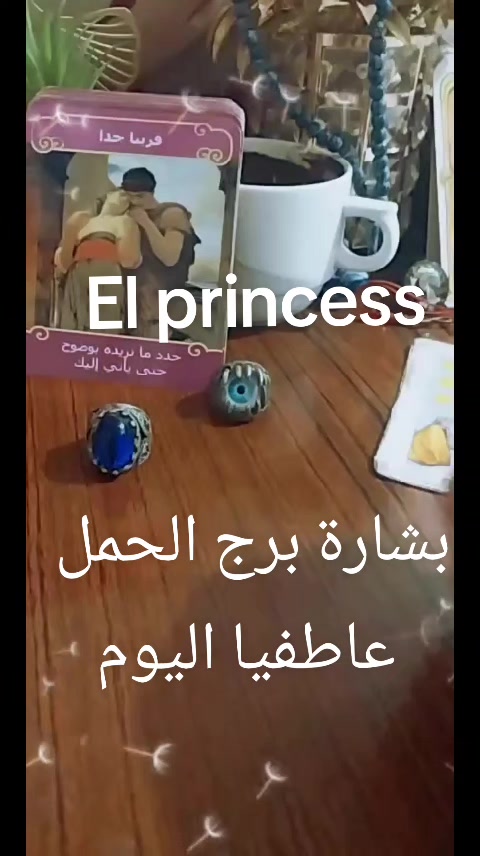 @( تاروت) El princess 👸♥️