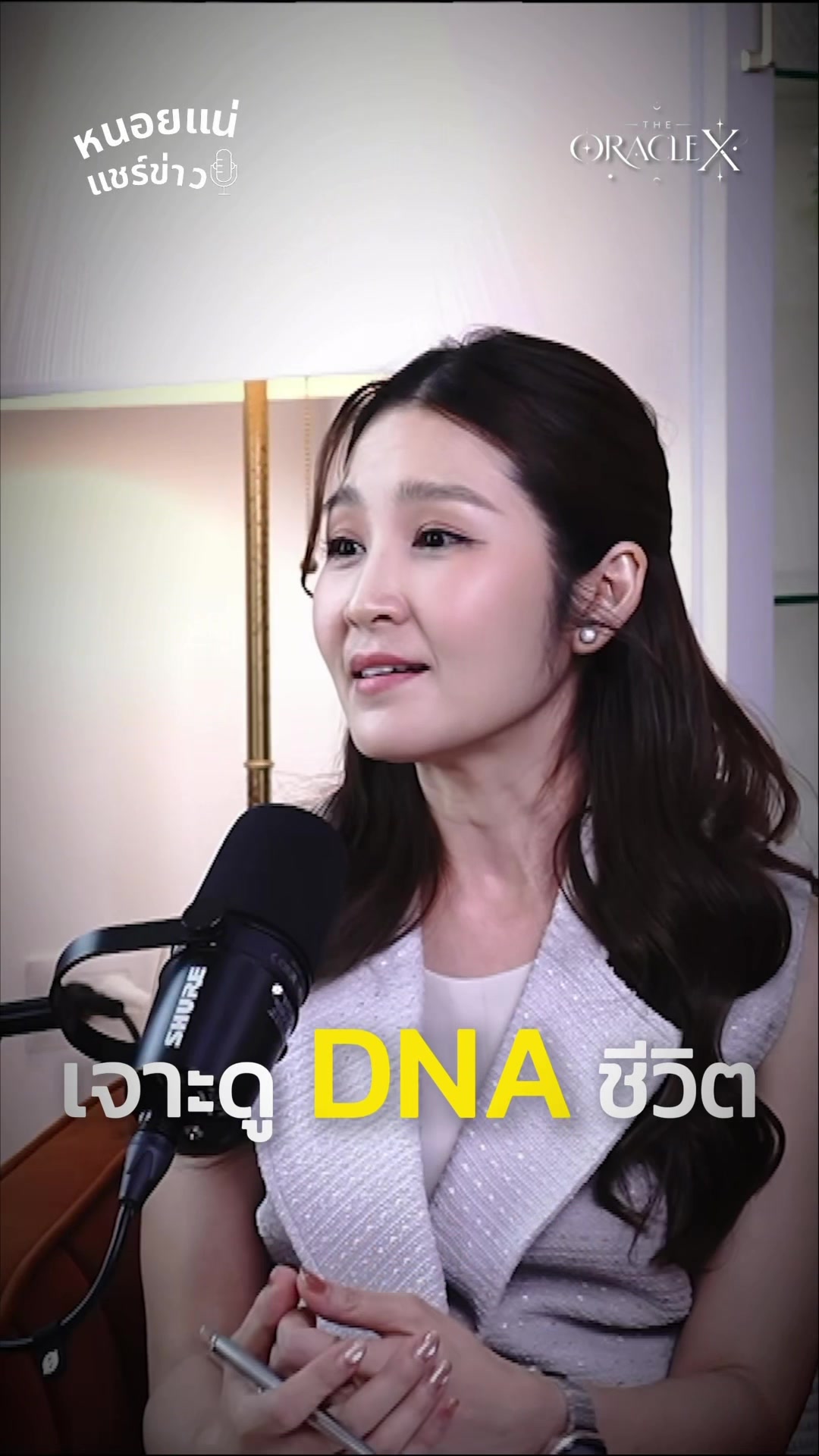 @หนอยแน่แชร์ข่าว