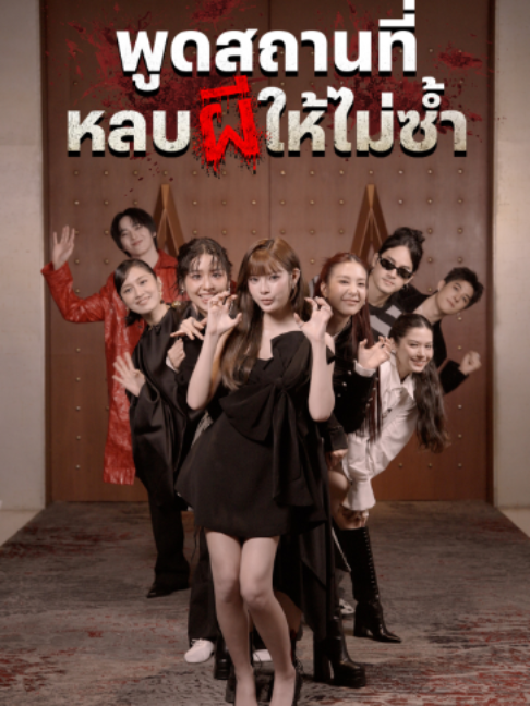 @Netflix Thailand