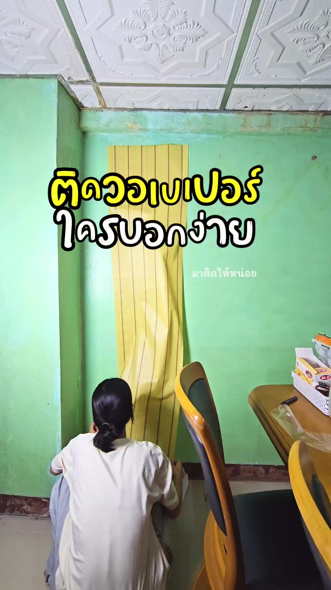 @ปริญชอบกินกล้วย