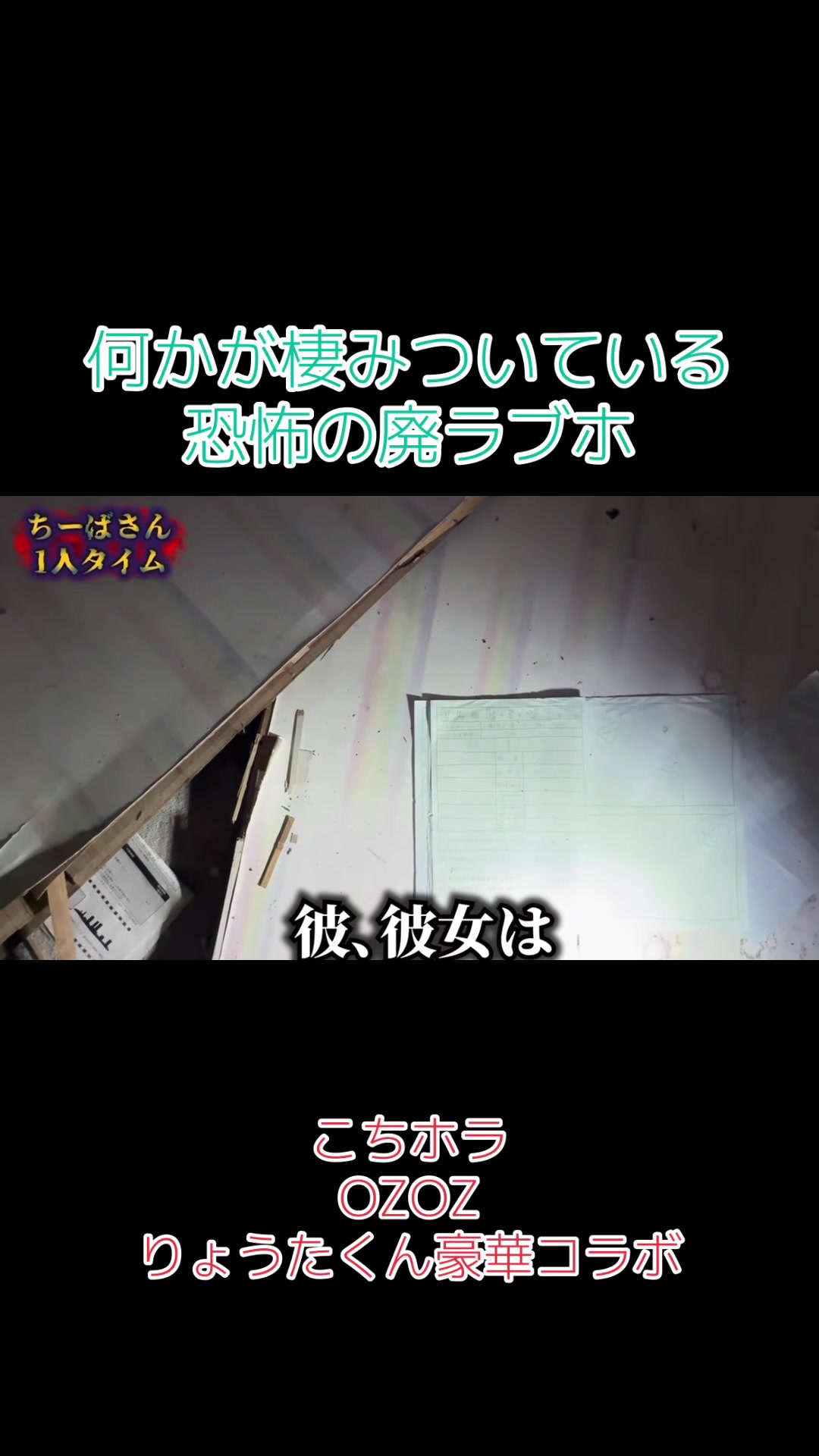 @Love J@トリハダ公認