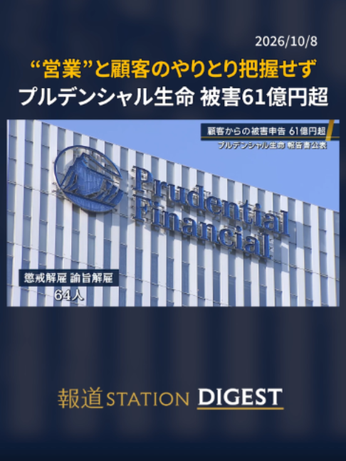 @報道ステーション