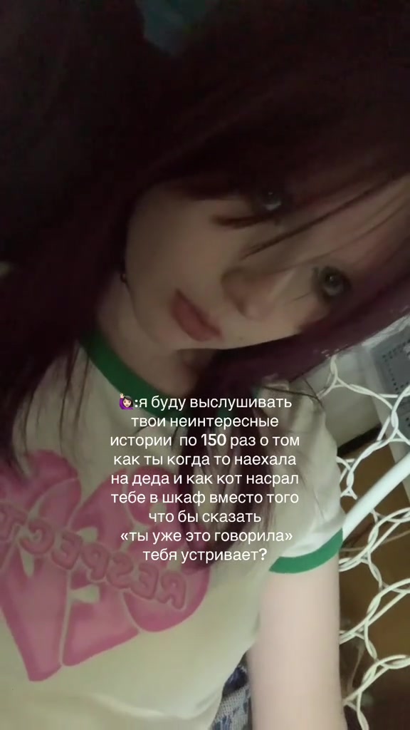 @Злуша