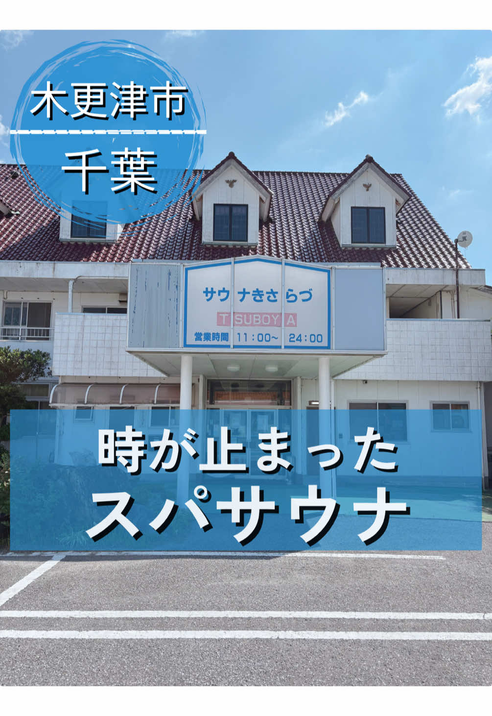 @サウナ鼻高サン