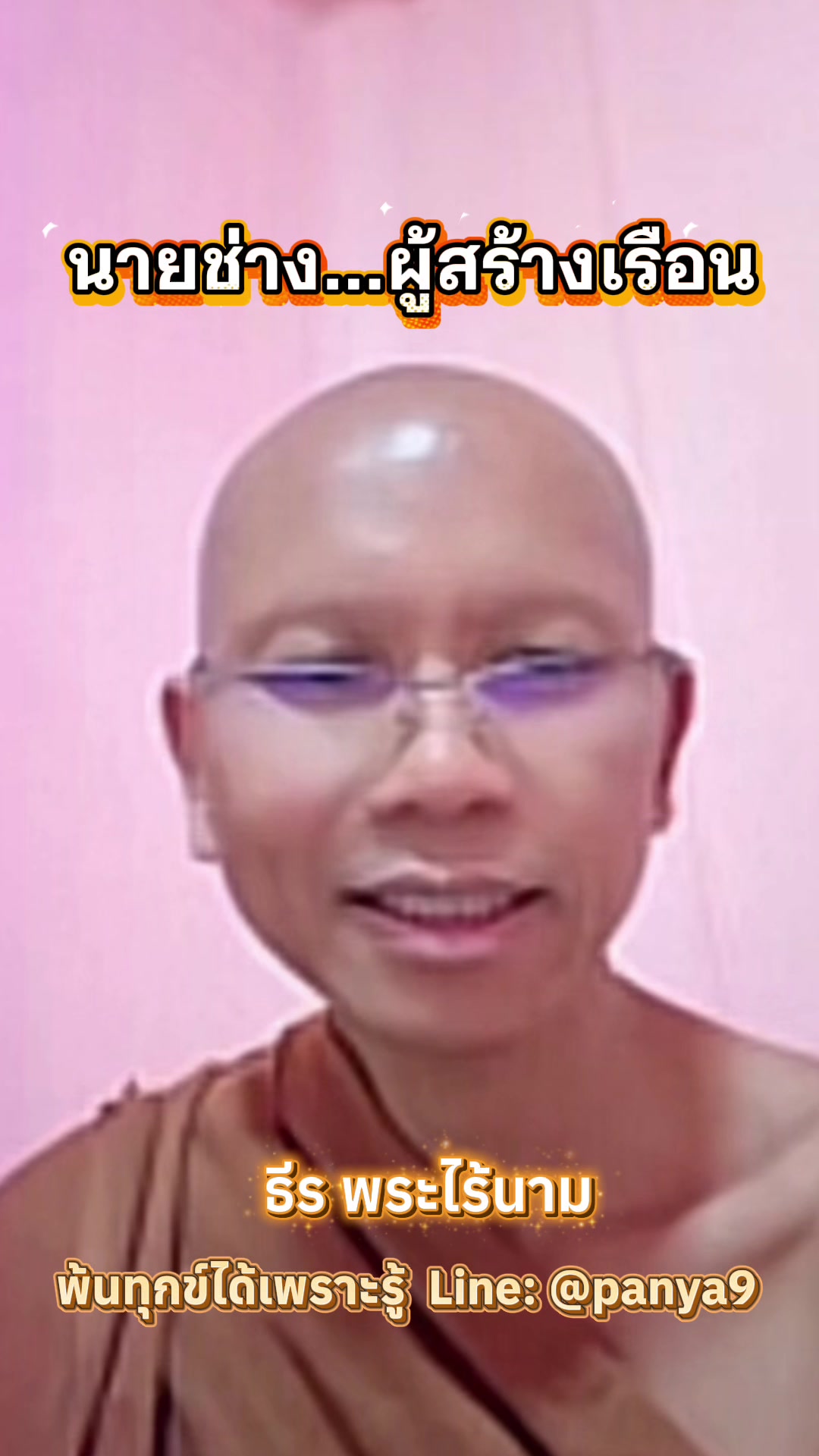 @Su Wiriya