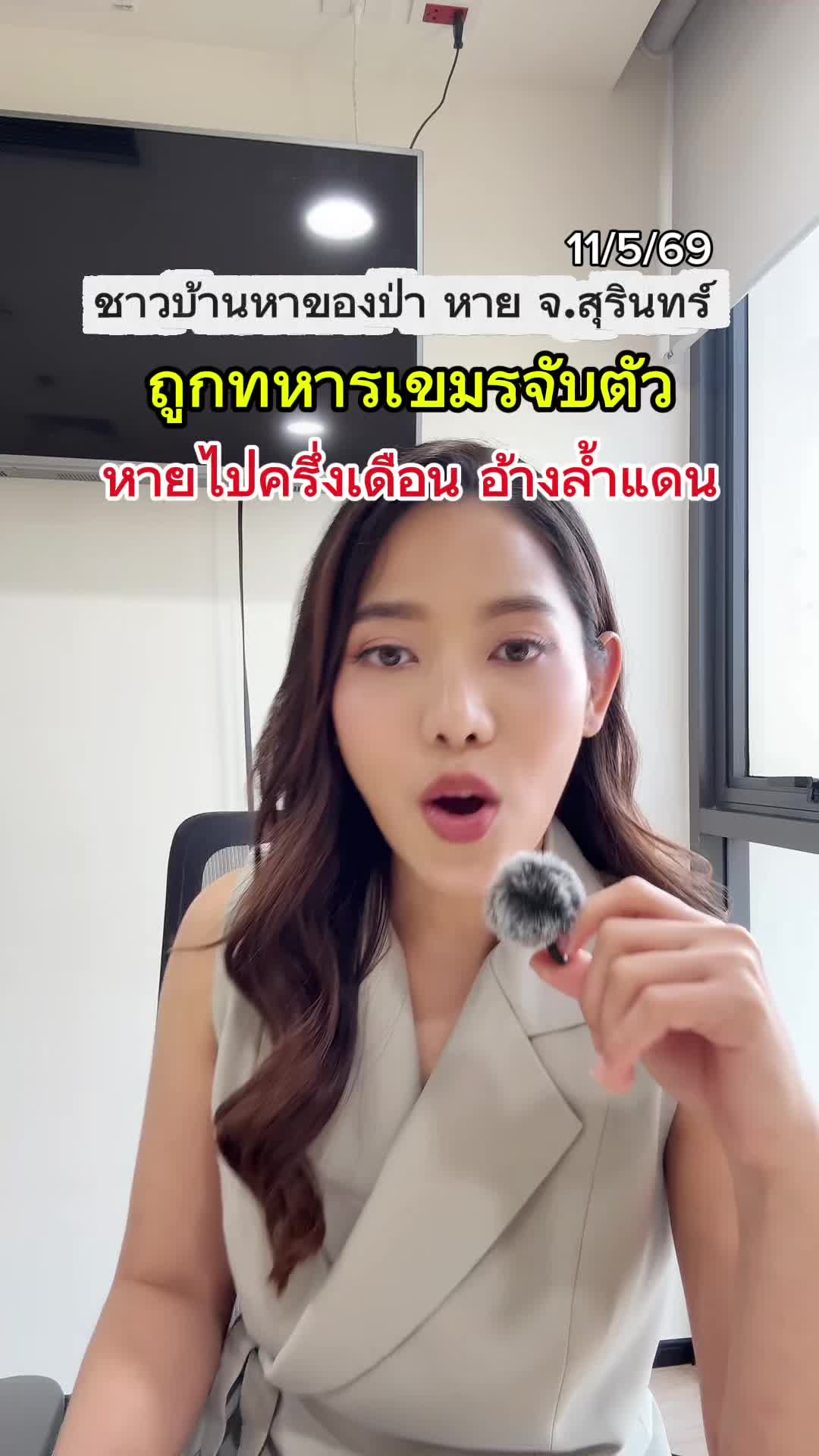 @Kwang Areerat ผู้ประกาศข่าว
