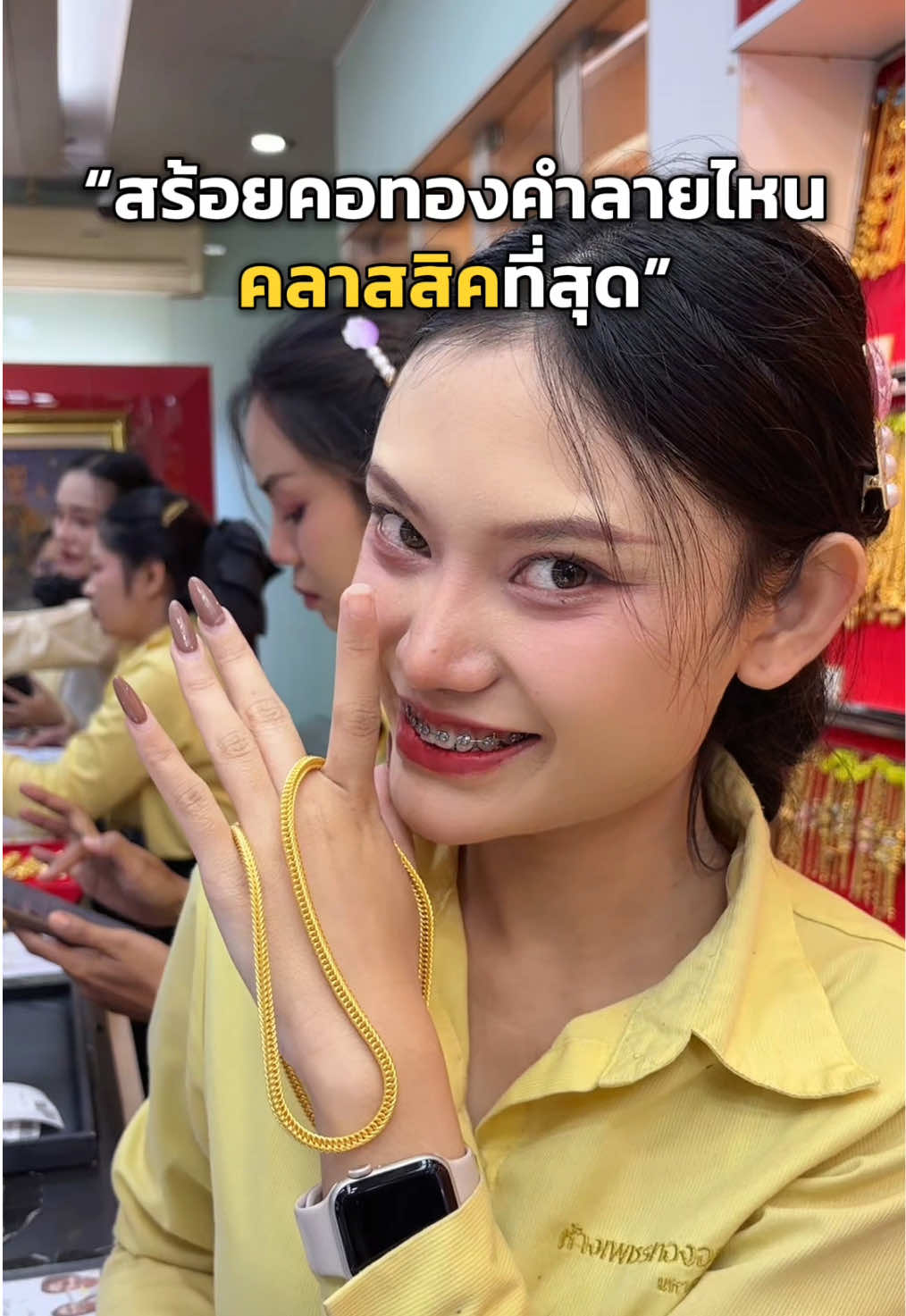 @ห้างเพชรทองอุเทนมหาสารคาม