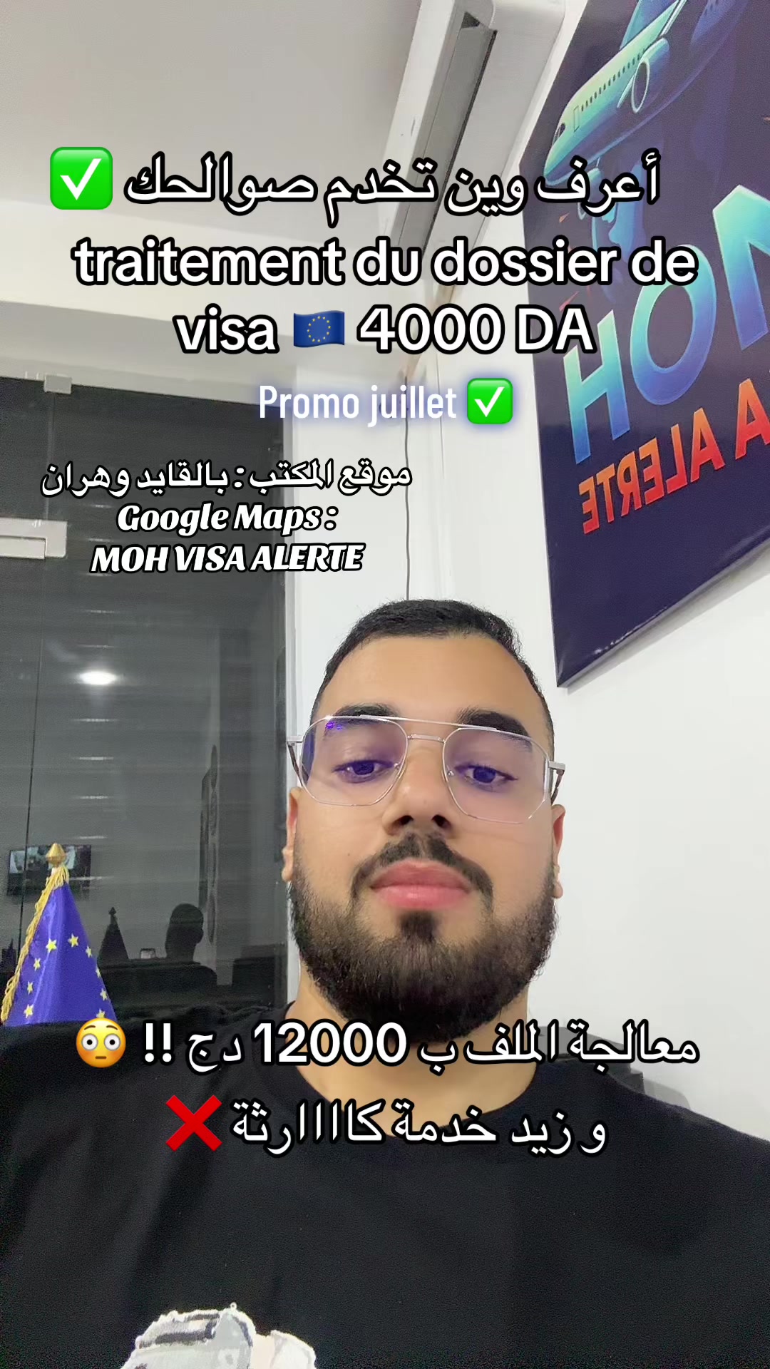 @MOH VISA ALERTE 🇫🇷🇪🇸🇪🇺✈️