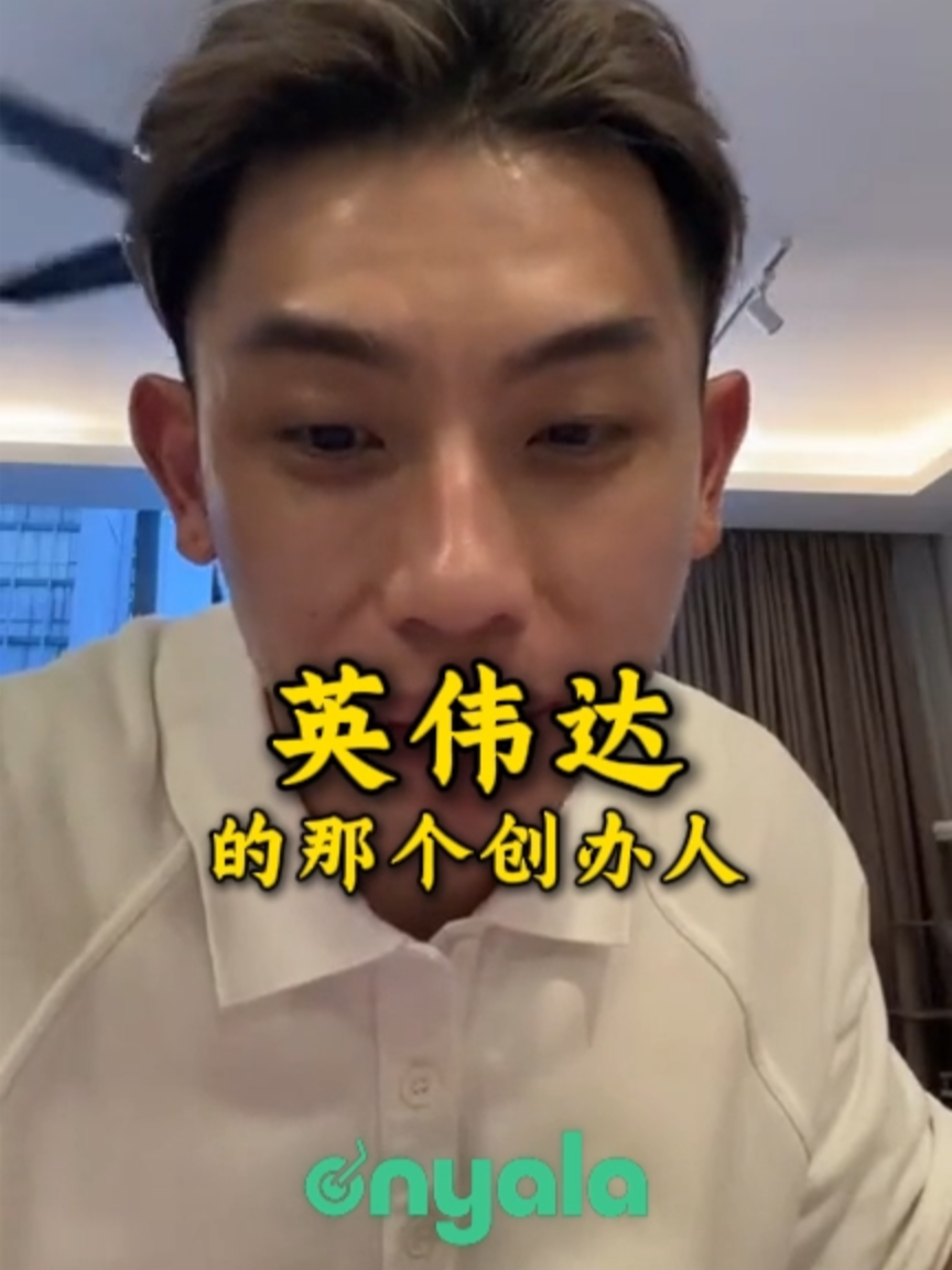 @林先燊 讲有讲没有