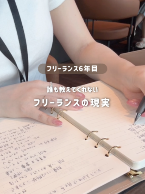 @あや🕊自分らしく働く