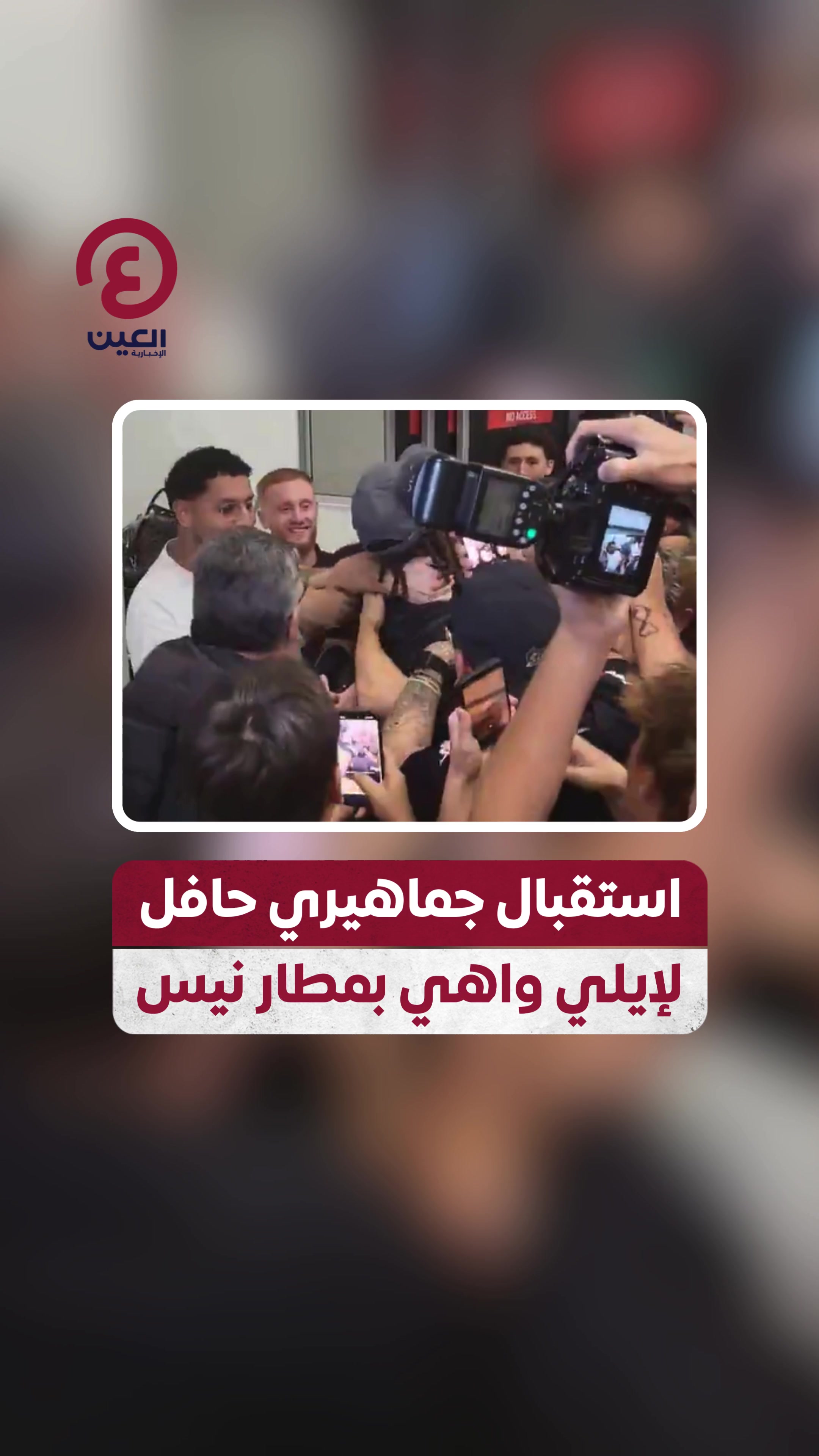 @العين الرياضية
