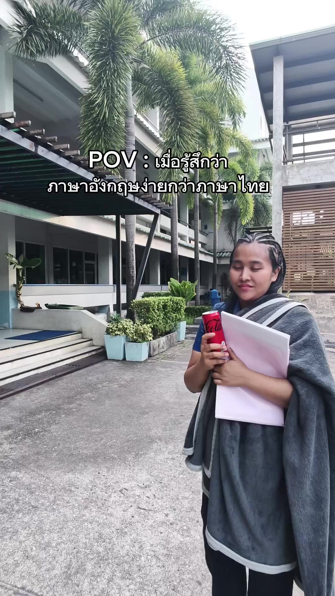 @จารย์เมอิ๊ง