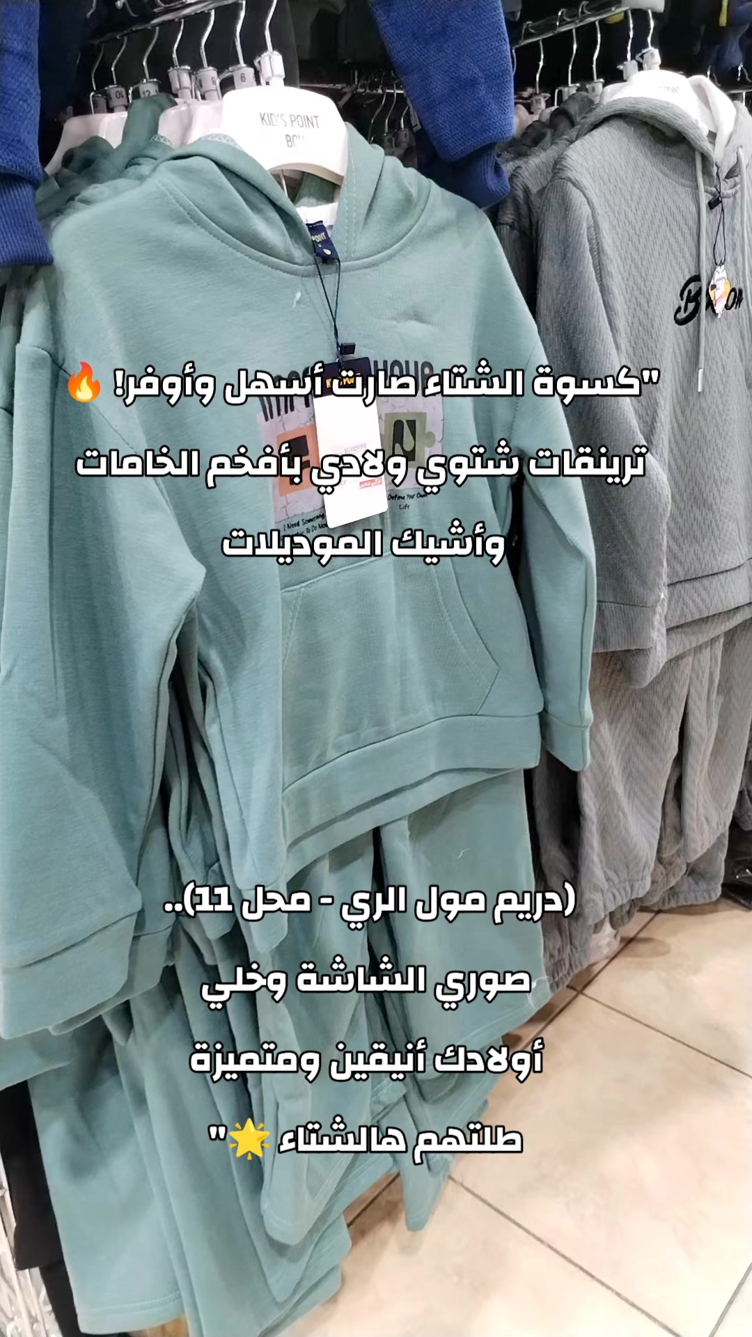 @أناقة الري