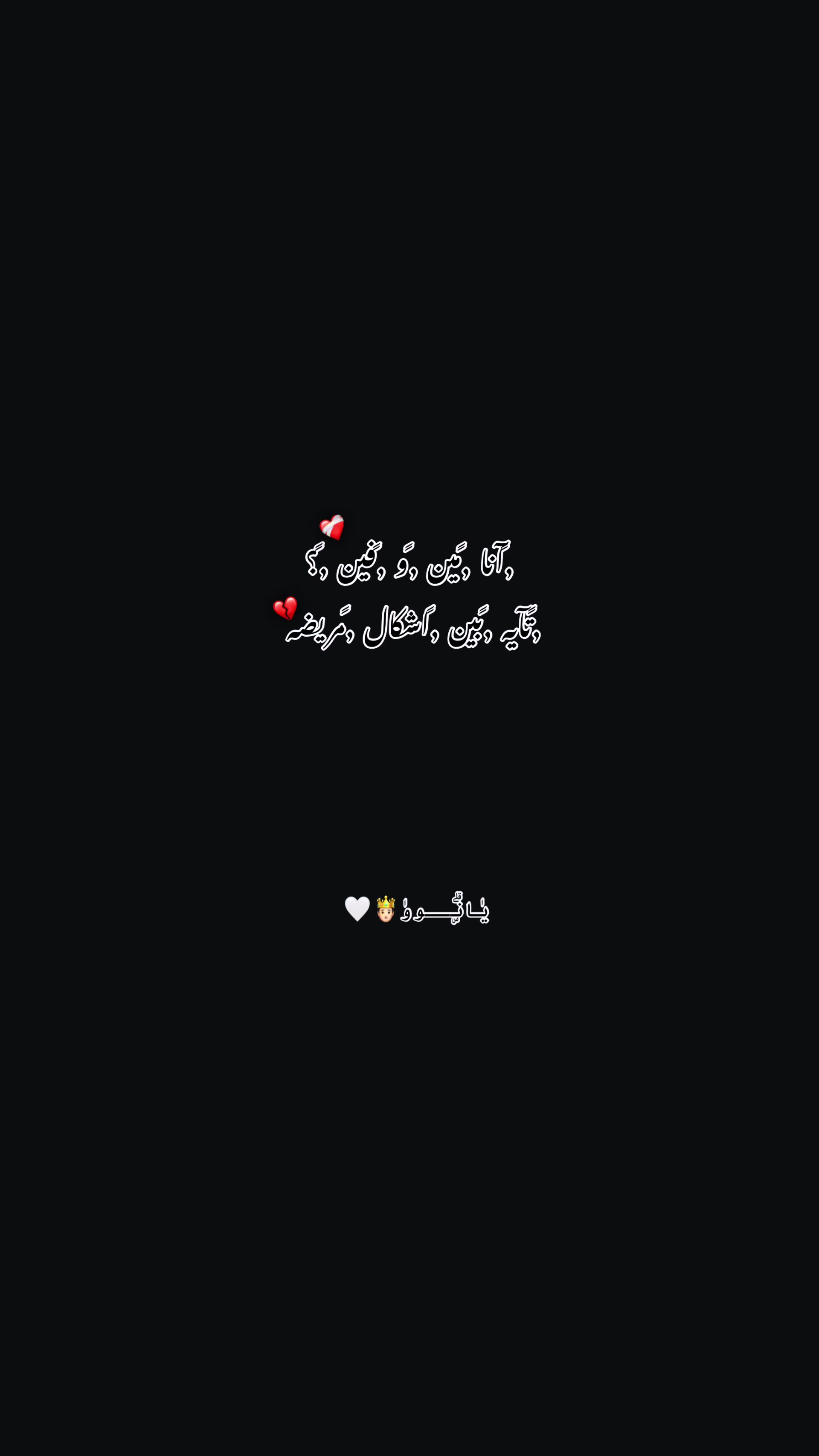 @يٰانۣۗــووٰ🤴🏻🤍