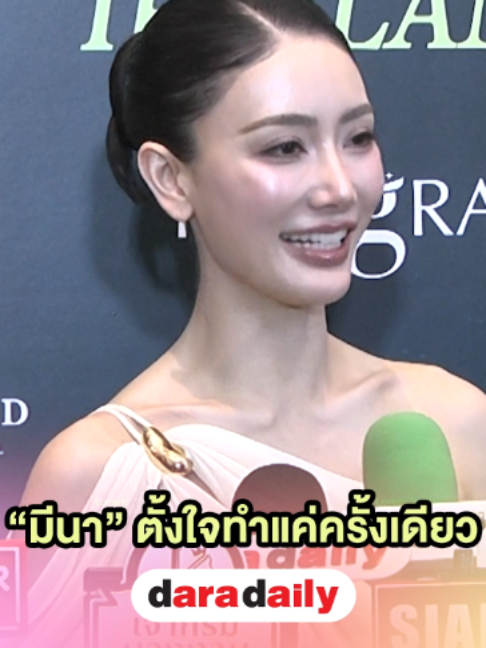 @daradaily official