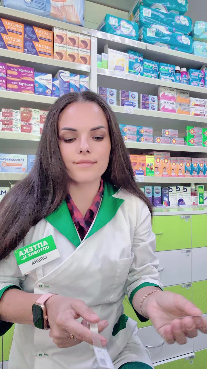 @⭐️Рharmacist💊Star⭐️