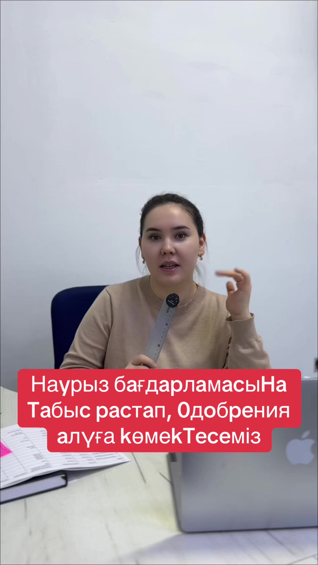 @ТашенOва Aйкерім