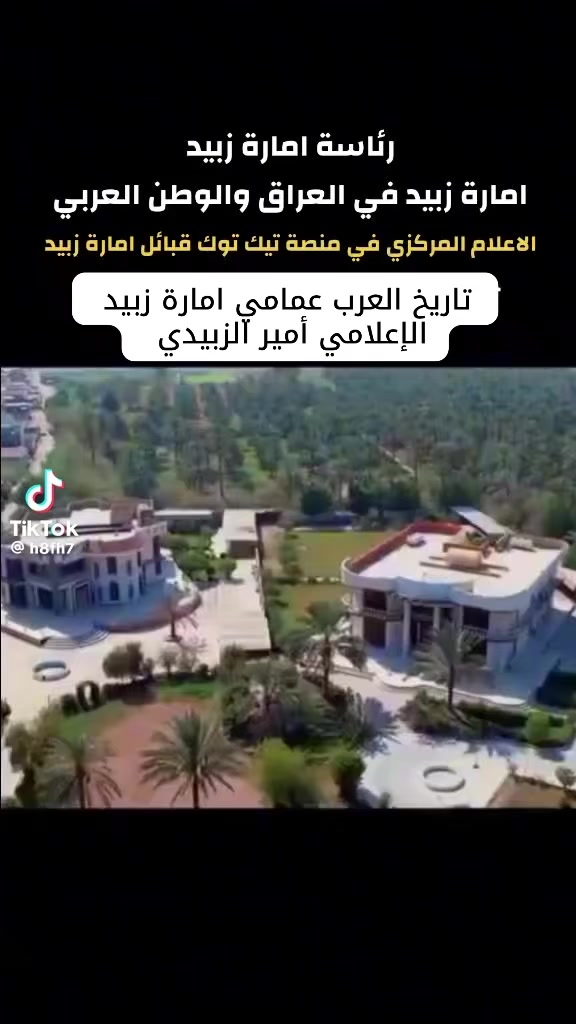 @امير الزبيدي ( إمارة زبيد )