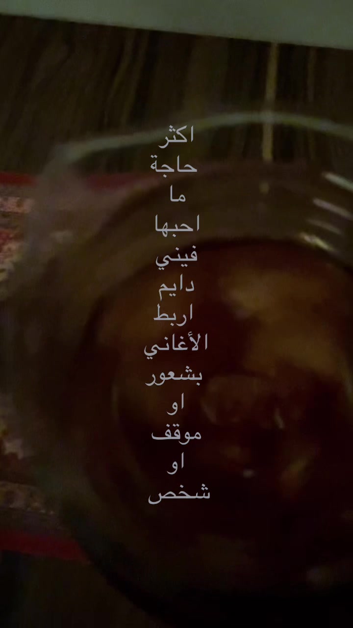 @الْحِتّة اللِّي بِتوجّعك