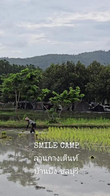 @SMILE CAMP ลานกางเต็นท์