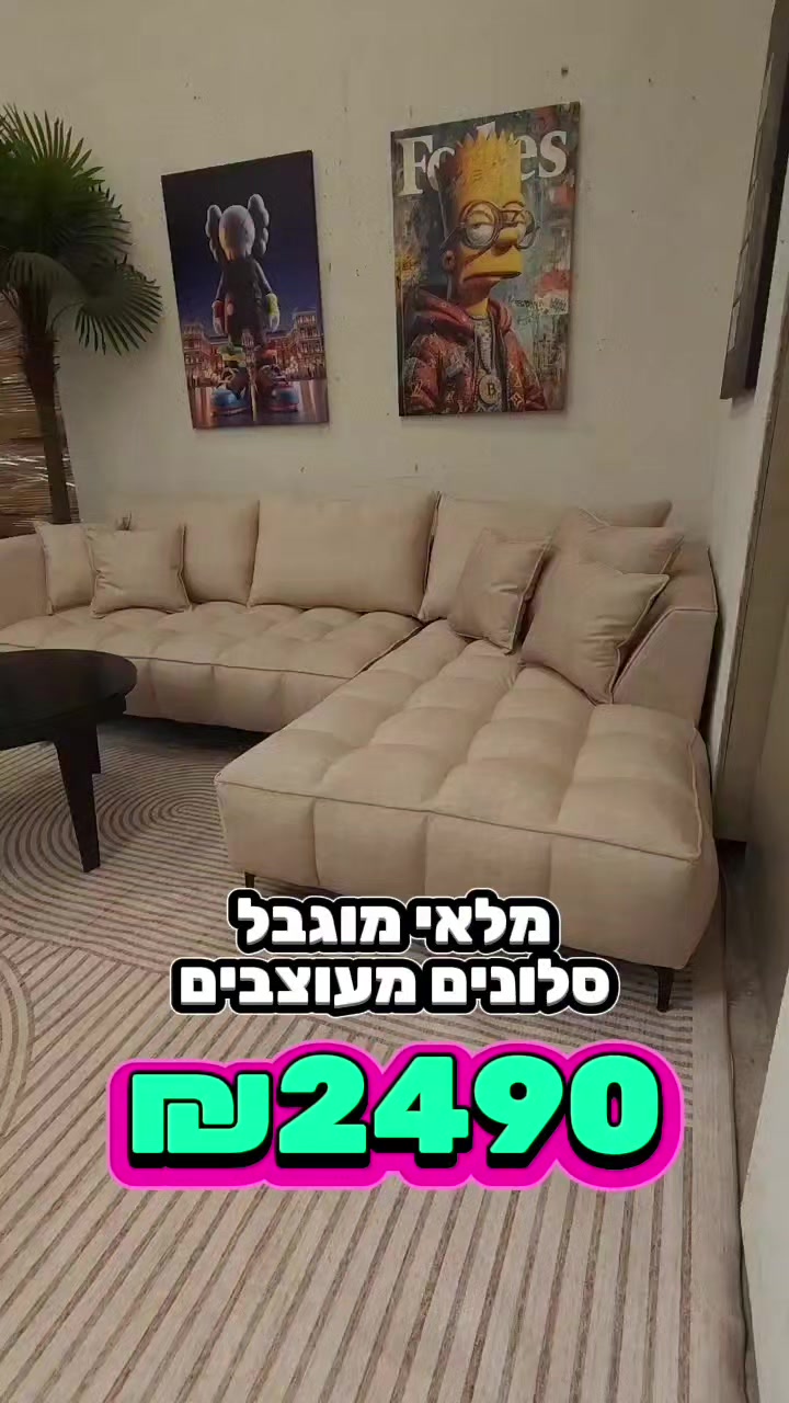 @אלוף המזרונים
