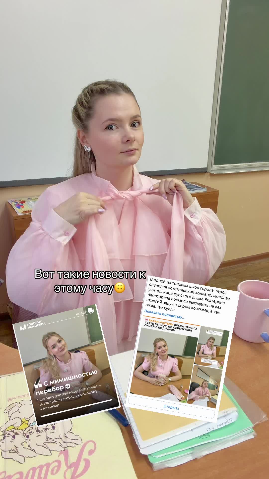 @meow_teacher_meow