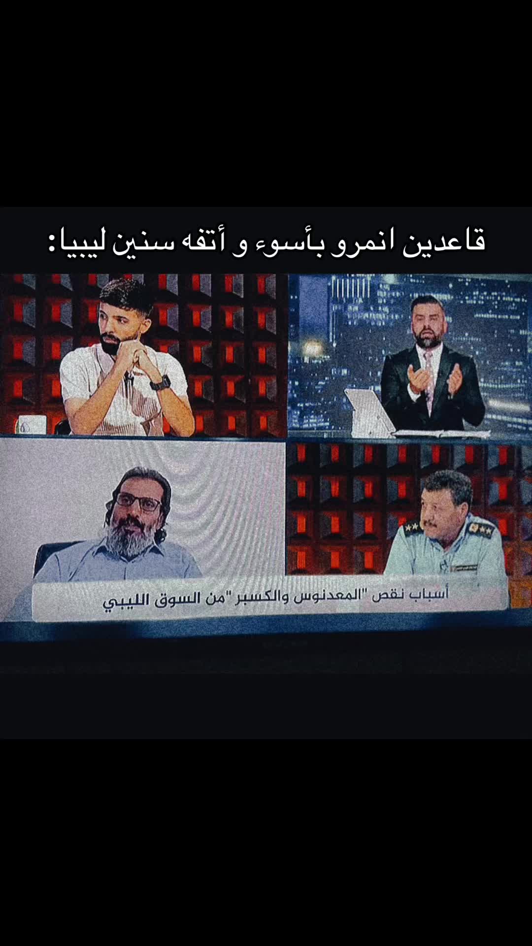 @𓆩Libico•ليبيكو𓆪