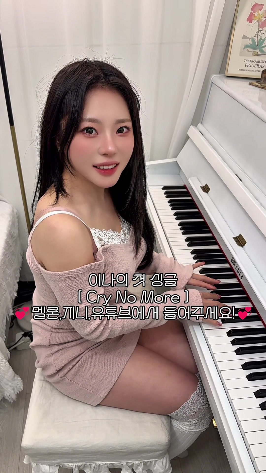 @이나