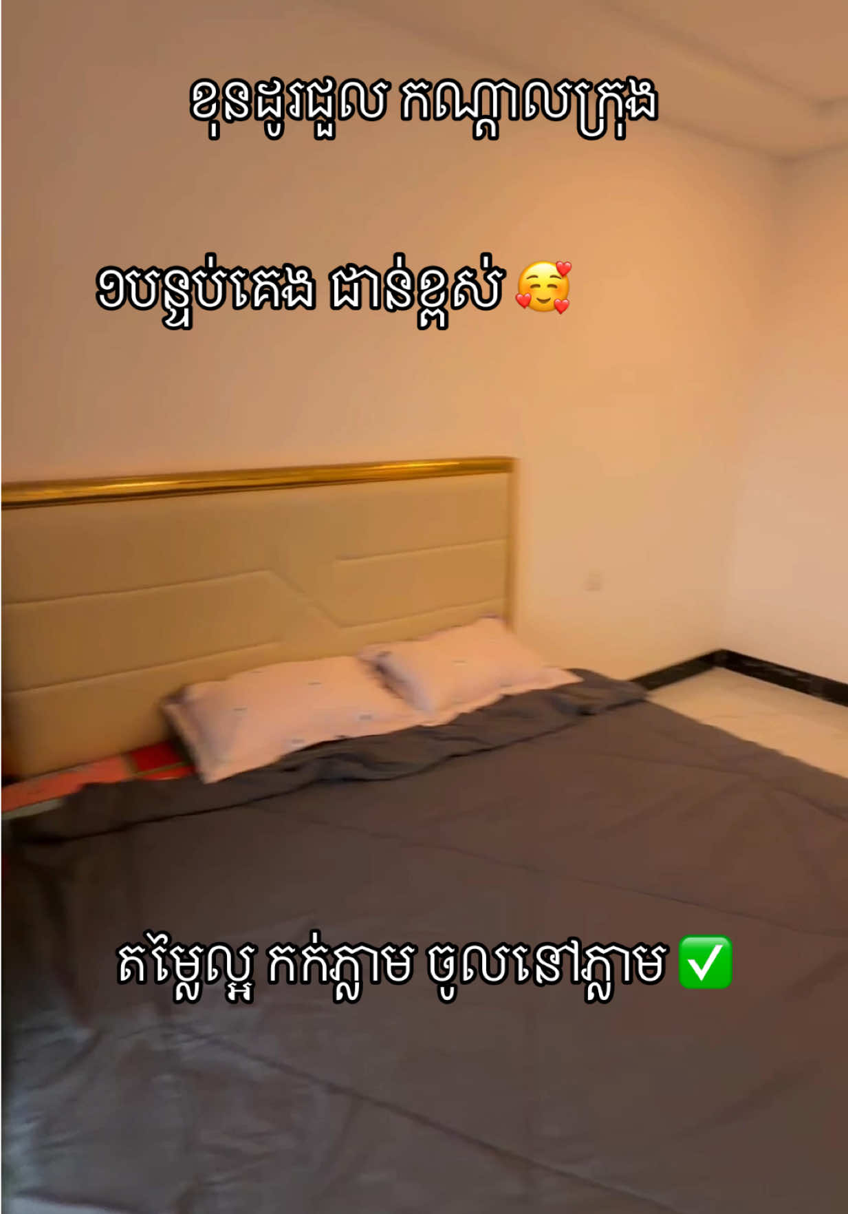 @Mr Hong ខុនដូរ និងផ្ទះធូរថ្លៃ
