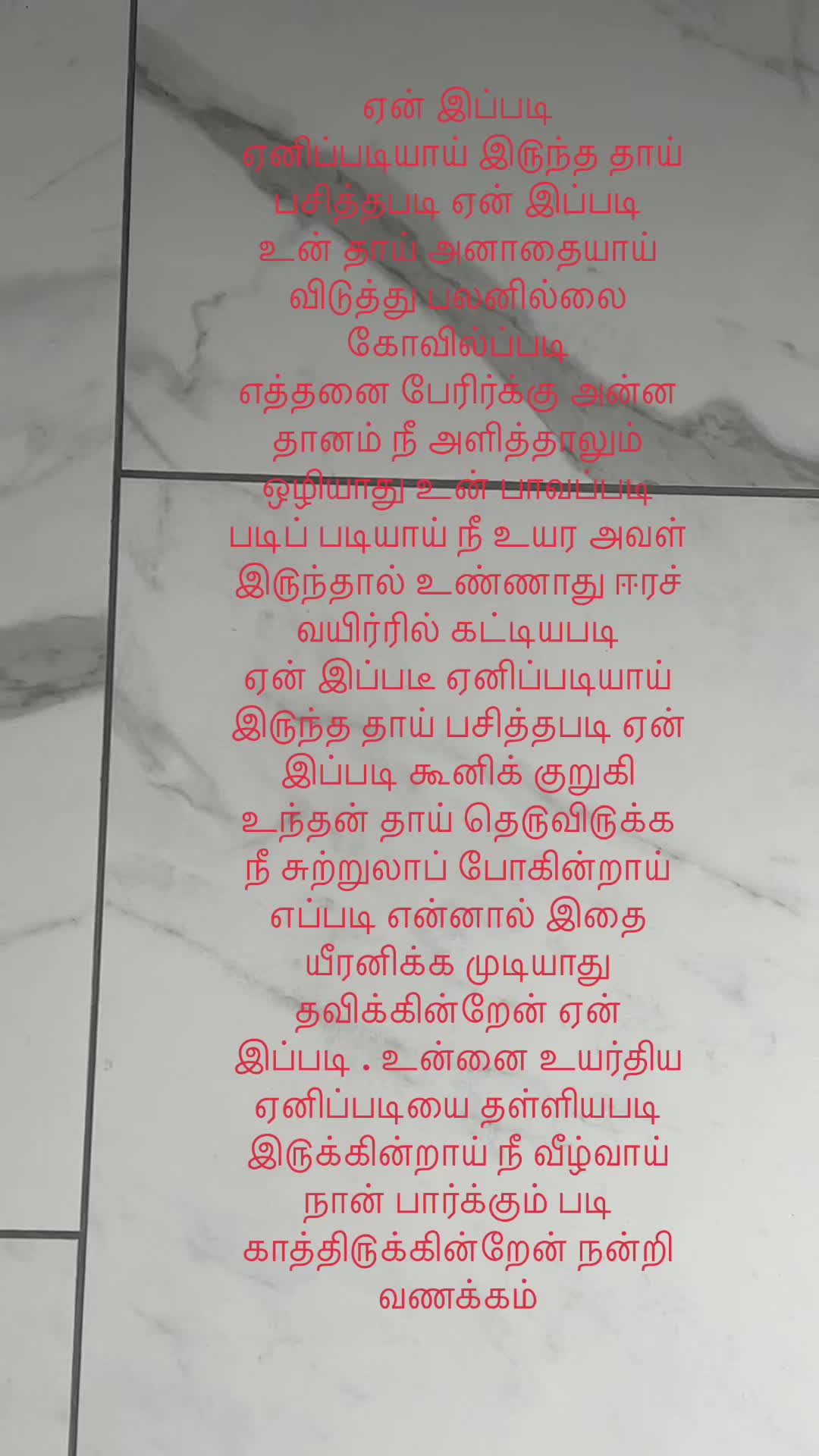 @Puthuvai Aru குமரிக்கண்டம்