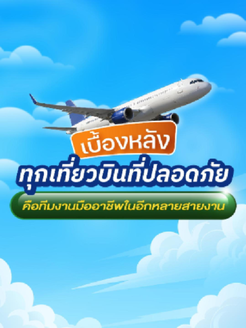 @CATC Thailand