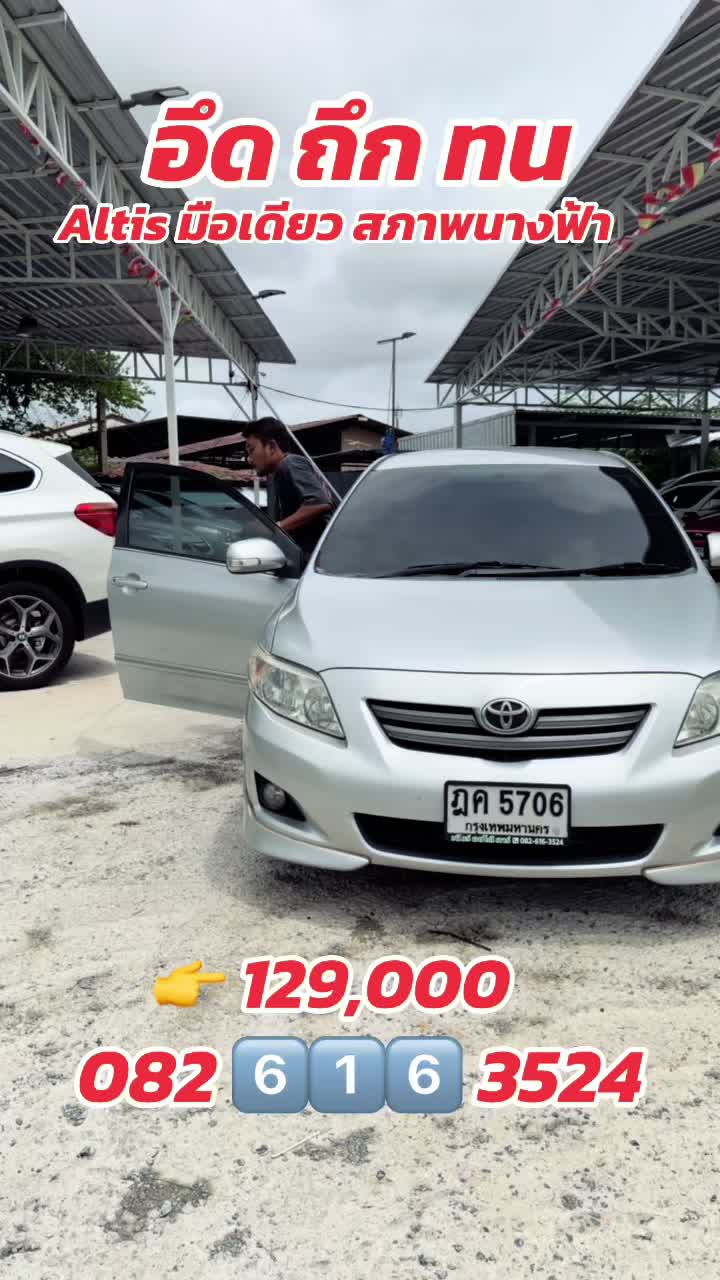 @เบียร์ออโต้คาร์(ช่องหลัก)
