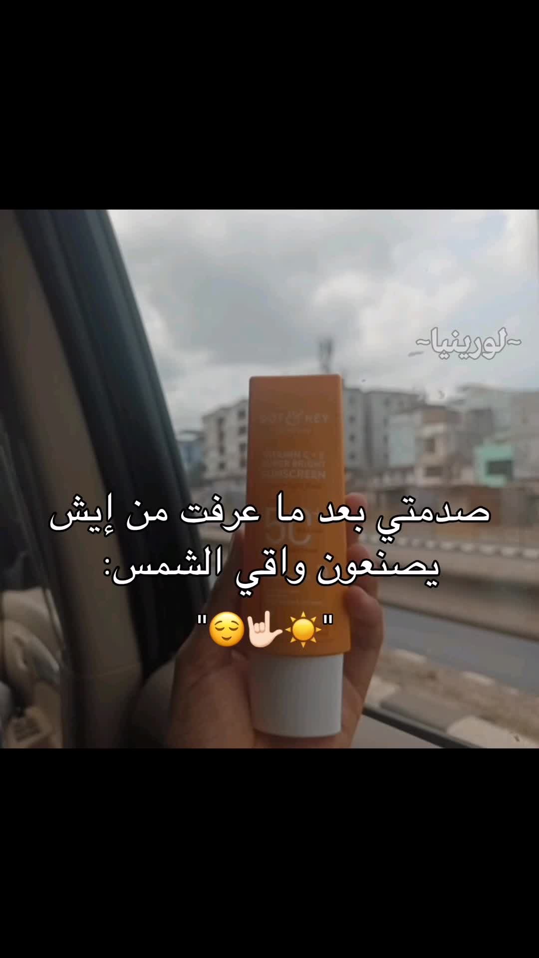 @لـوࢪيـنـيـاެ فـاެشـوטּ🐼ᐟ੭̲᱖ּ