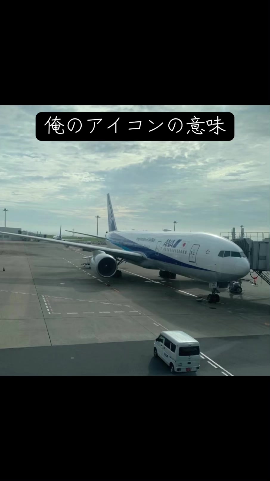@バラ男