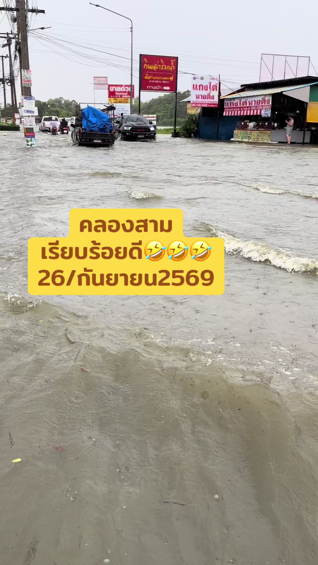 @ฮักที่ให้มาคึมีหญ้าคาติดมานำ