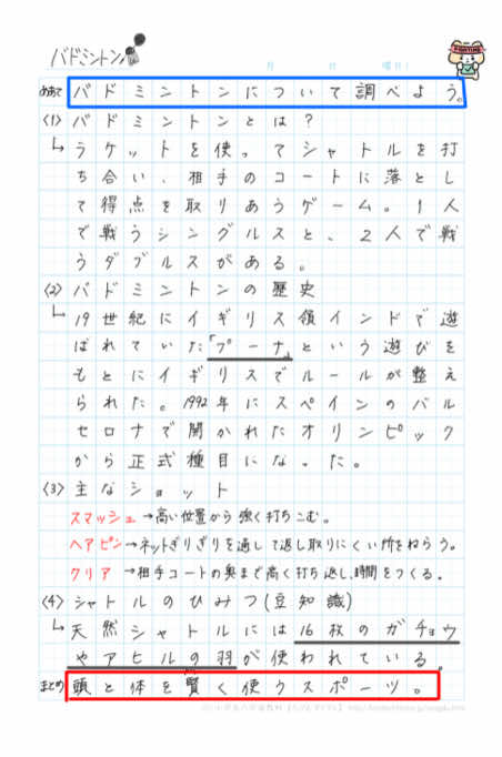 @そらいろノート🌱🫧