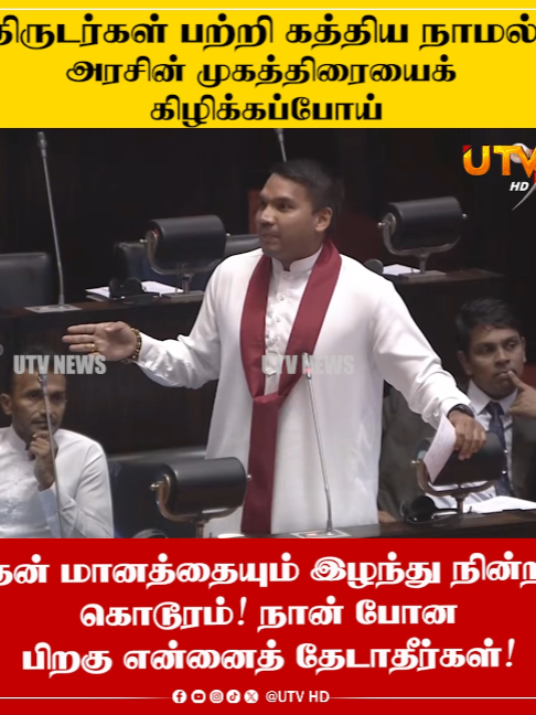 @UTV Tamil HD