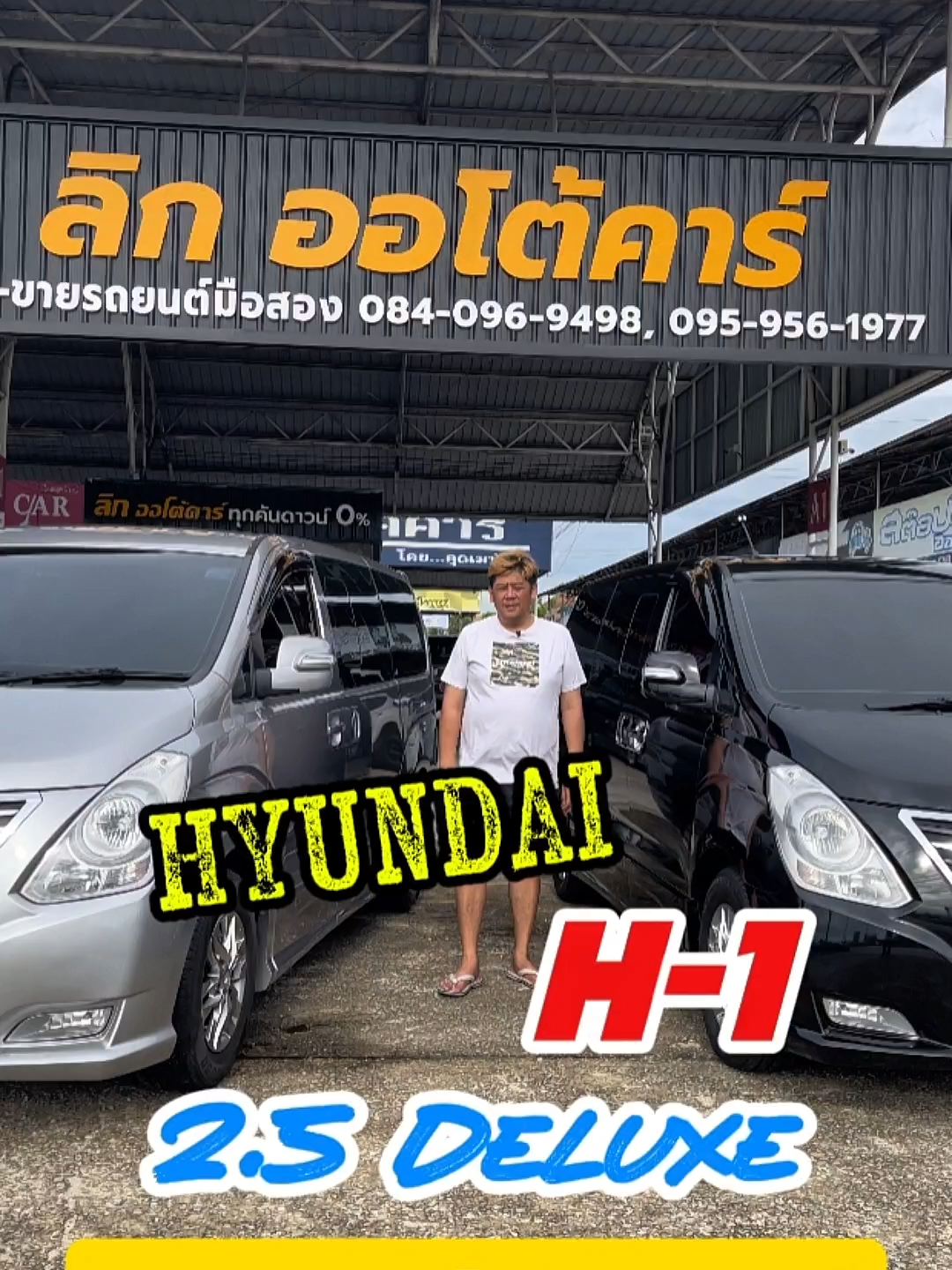 @ลิก ออโต้คาร์