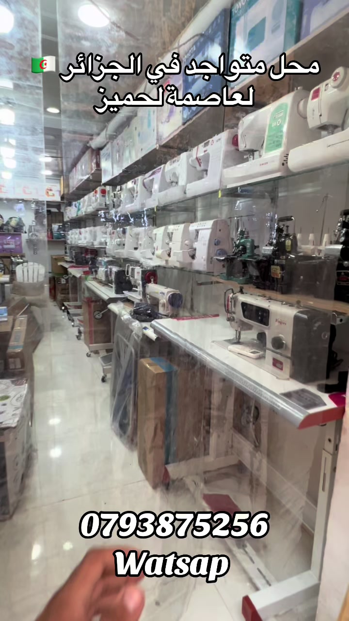 @Boutique Aymen Machinen 🪡🧵