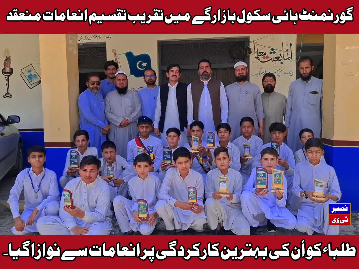 @Namair Tv (Najeebullah Najeeb)