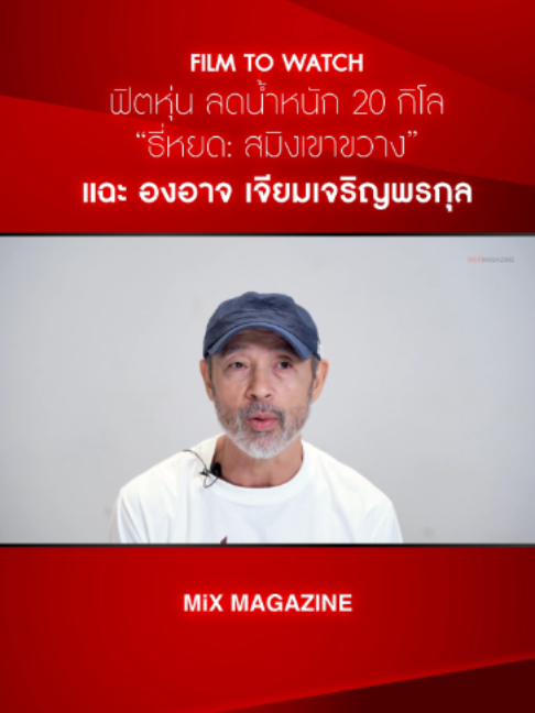 @MiXMAGAZINE