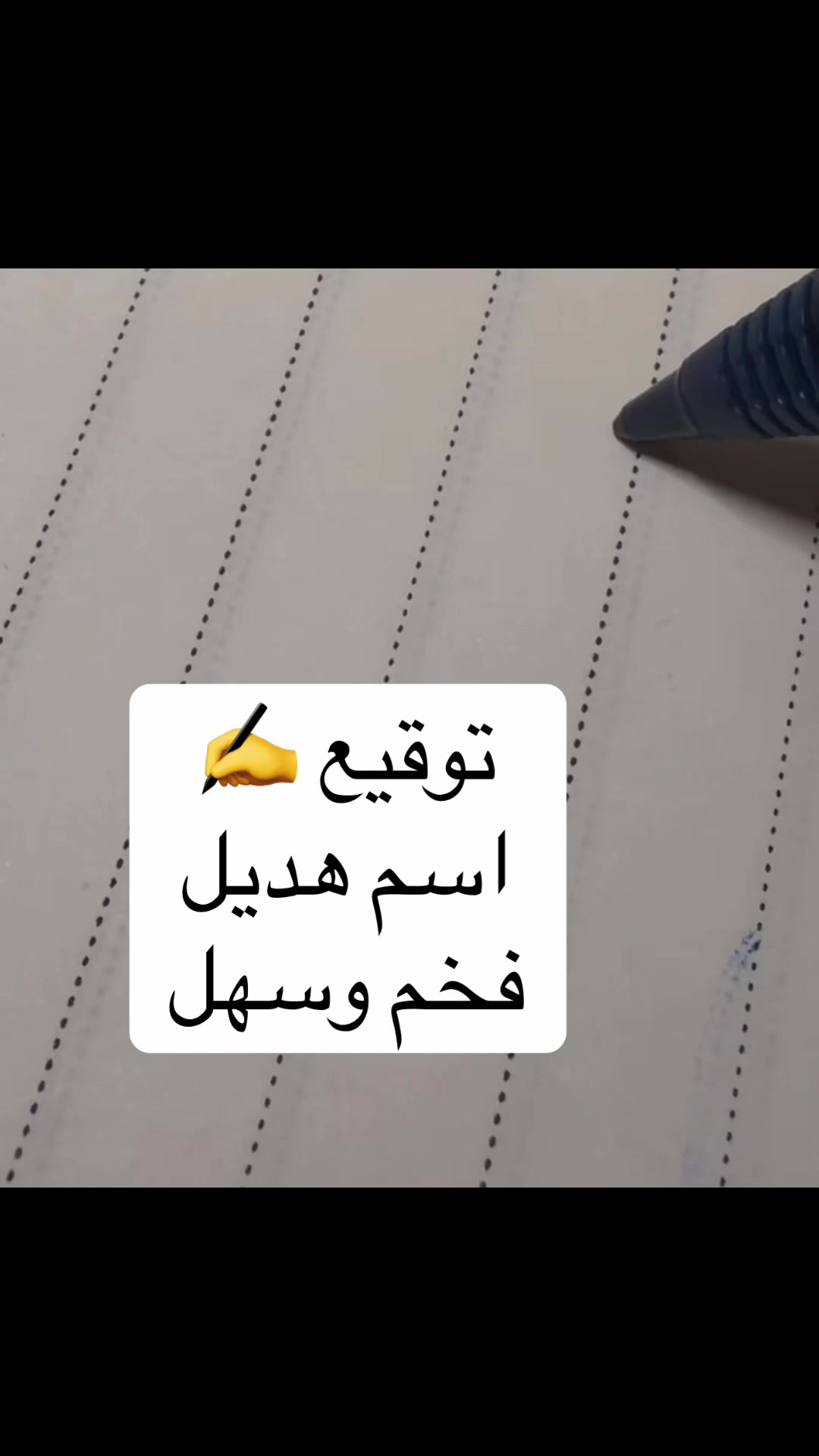 @🇸🇦✒️توقيع✒️🇸🇦